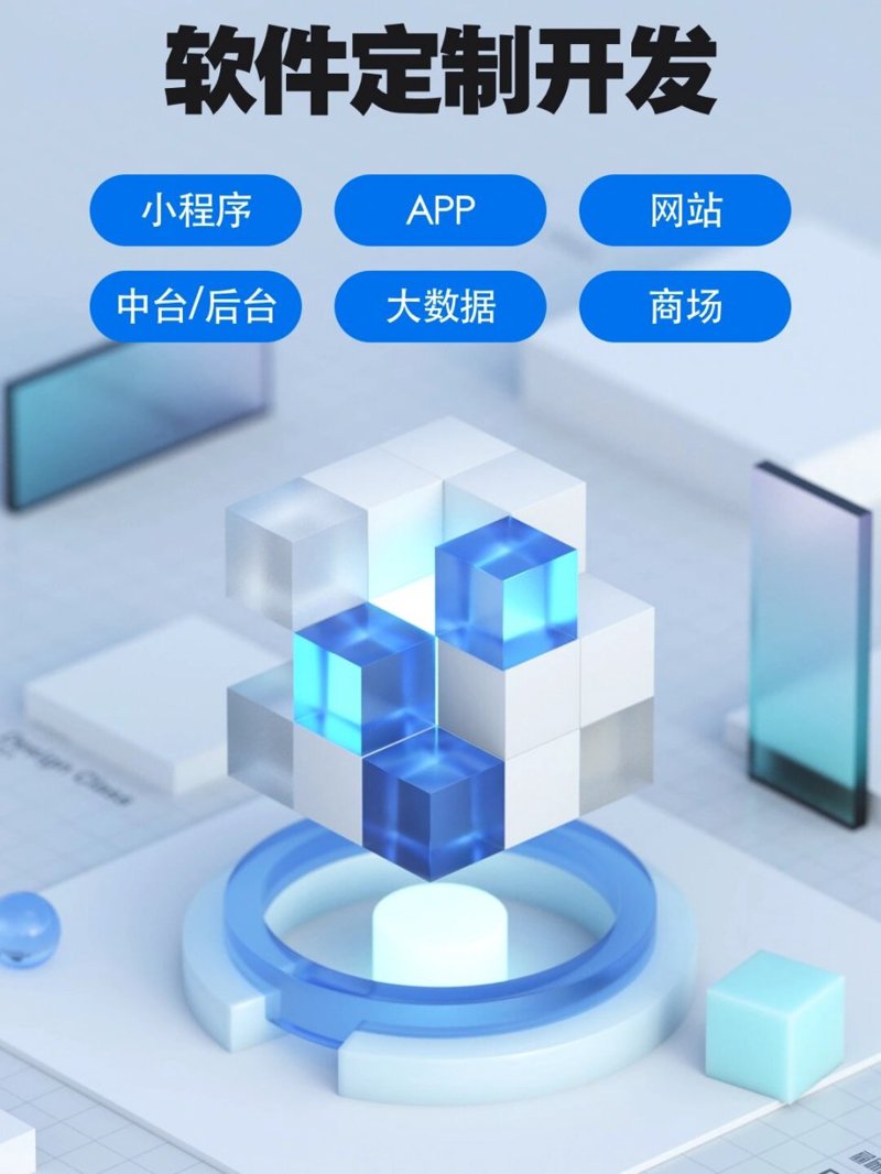 从传统到智能:系统开发引领行业变革