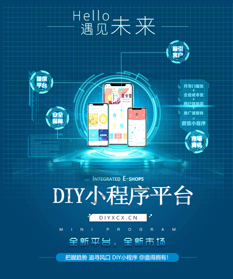 APP开发：解锁数字化转型的新钥匙