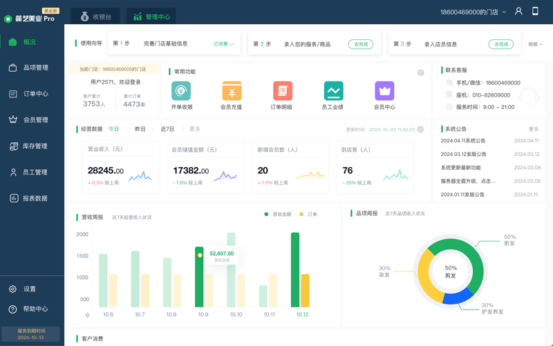 小程序开发行业的最新趋势与应用