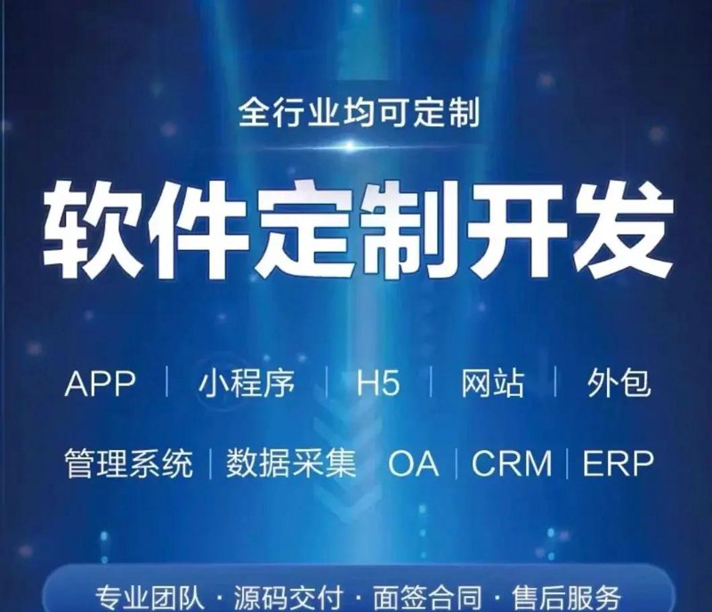 从传统到智能：系统开发引领行业变革